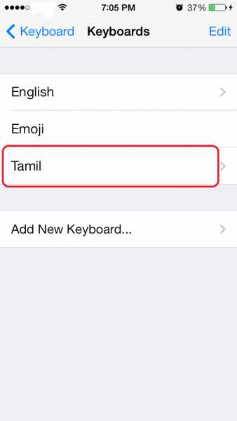 How To Type Tamil In IOS7