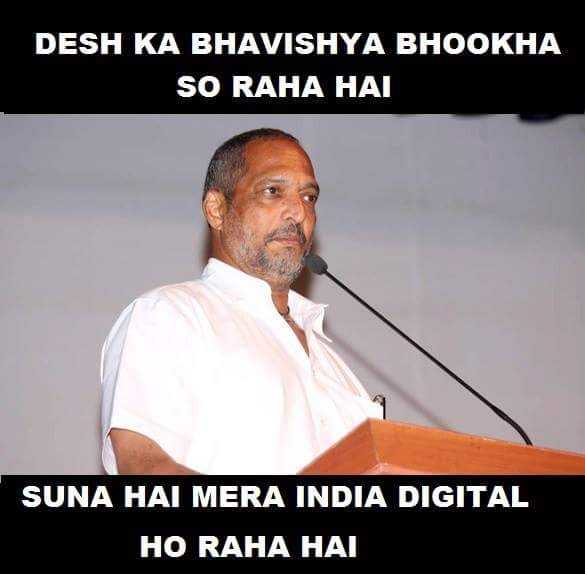 I Don’t Want A Digital India