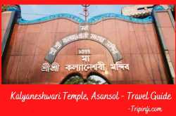 Kalyaneshwari Temple, Asansol Travel Guide - Timings, History, Myths, & Rituals