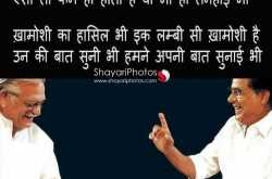 Khamoshi Shayari, Hindi Whatsapp Status Wallpaper
