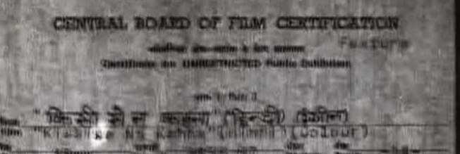 Kissi Se Na Kehna -- Deepti Naval