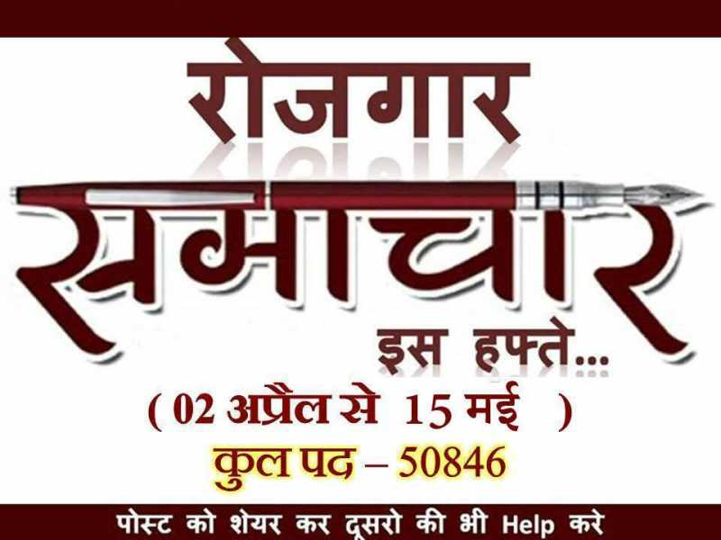 Latest Govt Jobs May 2016 - SeeResult.in