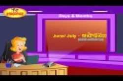 Learn - Days & Months || with Animation