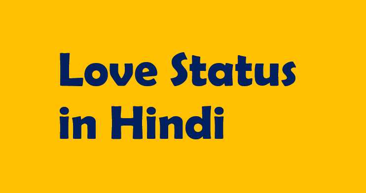 Love Status In Hindi For Whatsapp And Facebook Updates