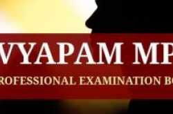 MP Jail Prahari Result 2017 - Vyapam व्यापम जेल प्रहरी रिजल्ट् | कटऑफ मार्क्स 2017