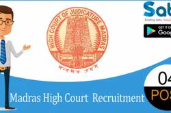 Madras High Court recruitment 2018-19 notification 04 Posts » Open Job Alert