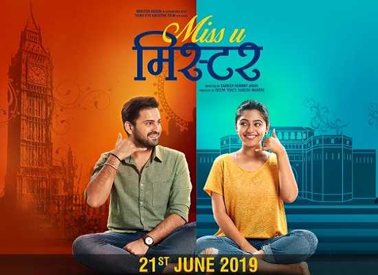 Marathi Movie Miss You Mister - à¤®à¤¿à¤¸ à¤¯à¥ à¤®à¤¿à¤¸à¥à¤à¤° - Marathiboli.in
