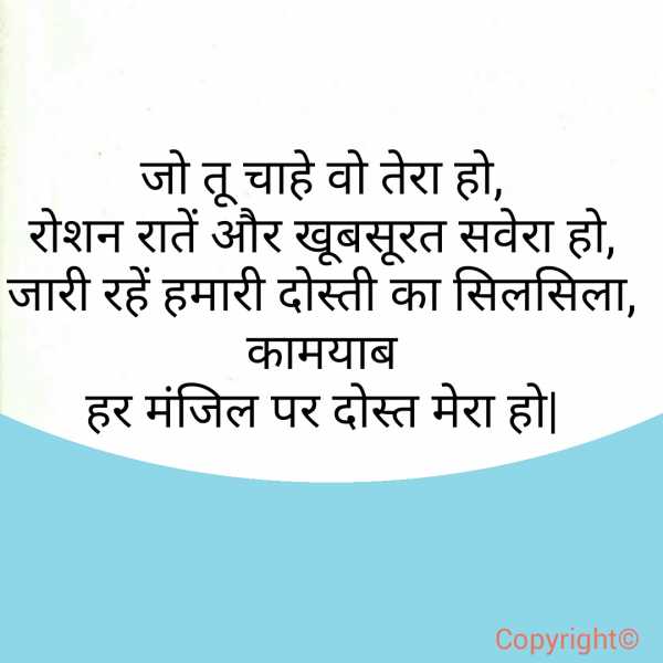 Mere Friends Best Friendship Status 