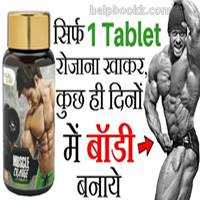 Muscle Charge Tablet In Hindi | à¤¬à¥à¤¡à¥ à¤¬à¤¨à¤¾à¤ - HelpBookk.à¤à¥à¤®