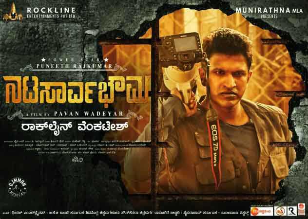 Nata Sarvabhouma Movie Review And Ratings By Audienc Puneeth Rajkumar