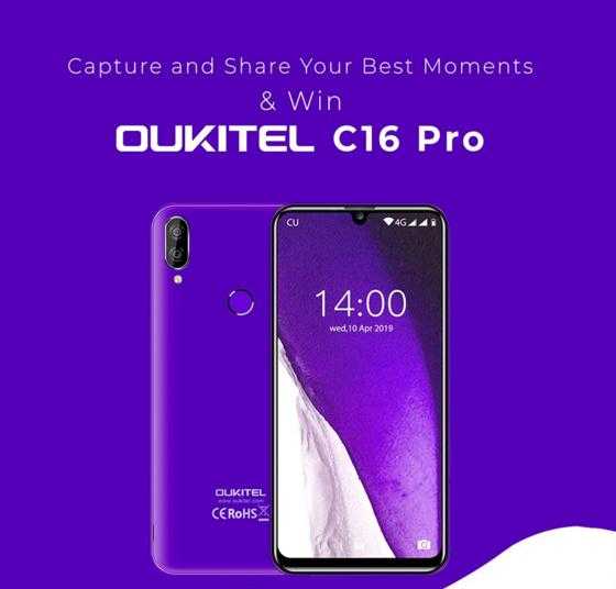 OUKITEL C16 Pro Giveaway - Win OUKITEL C16 Pro - ContestNews