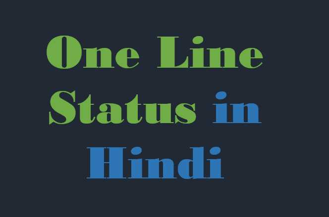 One Line Status In Hindi List For Facebook And Whatsapp Uodate