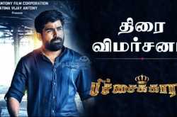 Page not found | செய்திகள், விமர்சனம், தொகுப்புகள், வீடியோ