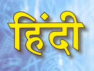 Panch Words In Hindi पंच शब्द - BehtarLife.com