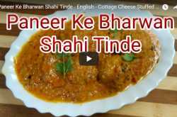 Paneer Ke Bharwan Shahi Tinde (Cottage Cheese Stuffed Round Gourds)