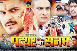Patthar Ke Sanam Bhojpuri Movie (2019): Wiki, Video, Songs, Poster, Release Date, Full Cast & Crew: Arvind Akela Kallu, Yamini Singh