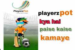 Playerzpot Se Paise Kaise Kamaye