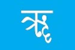 Politics, Sedition and the Freedom to Protest