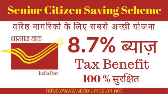 Post Office Senior Citizen Saving Scheme