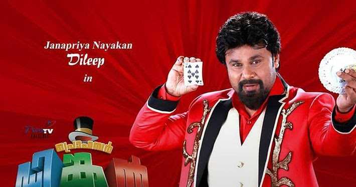 Professor Dinkan: Star Cast And Crew, Predictions, Posters, First Look, Story, Budget, Box Office Collection, Hit Or Flop, Wiki