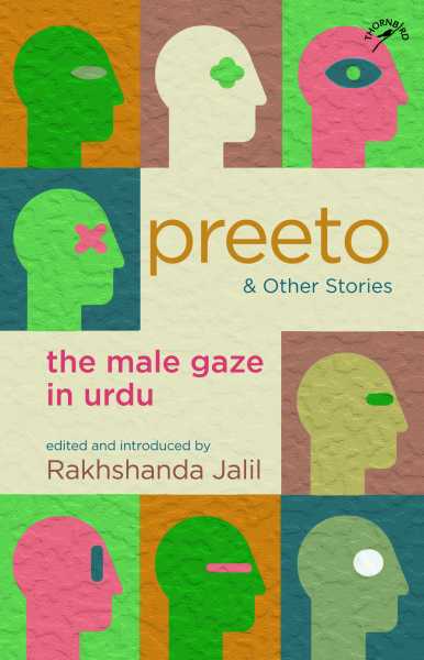 Published: Bringing Forth The Male Gaze In ‘Preeto And Other Stories’ (PopMatters)