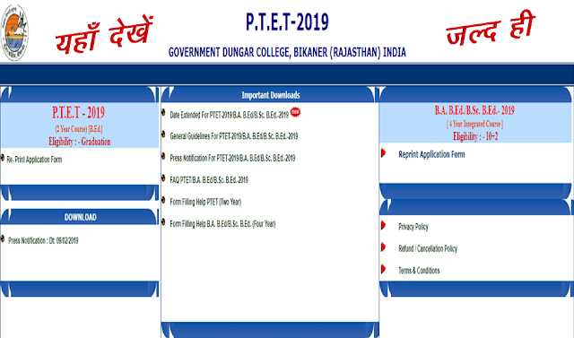 Rajasthan PTET Result 2019 To Be Declared Shortly On 3pm, Check At Ptet2019.org