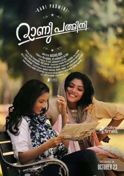 Rani Padmini: A Movie Review