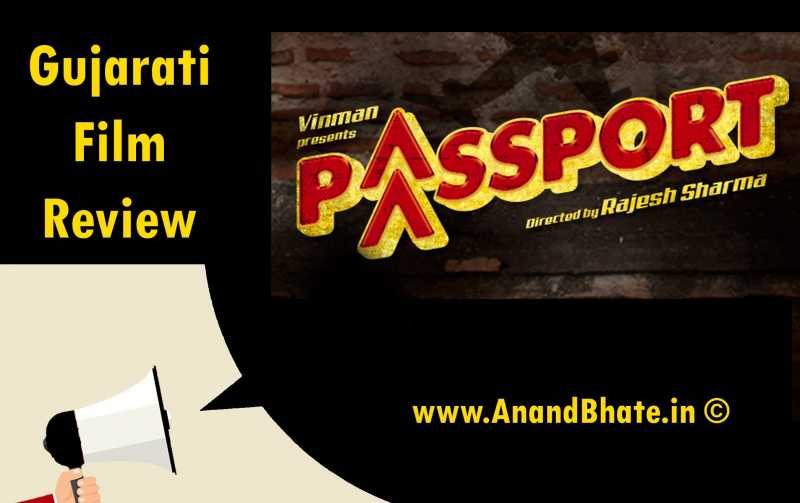 Review Of The Gujarati Film - Passport