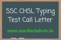 SSC CHSL 2016 Typing Test Call Letter 2017 | CHSL Skill Test Date