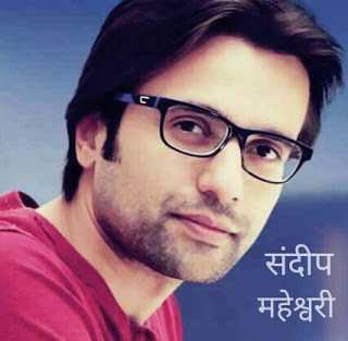 Sandip Maheswari का जीवन और उनका सघंर्स