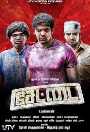 Settai- Kattana Kazhipida Kottai