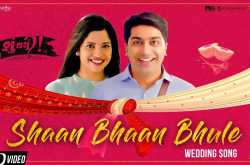Shaan Bhaan Bhule | Lyrics | Shu Thayu | Kirtidan Gadhvi | Kedar-Bhargav