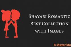 Shayari Romantic - 1000  Best Collection with Images