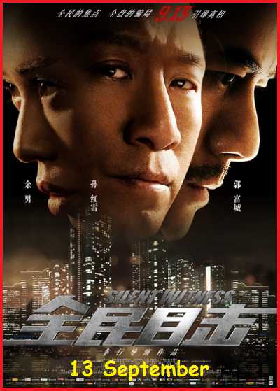 Silent Witness(2013) DvdScr Rip Movie