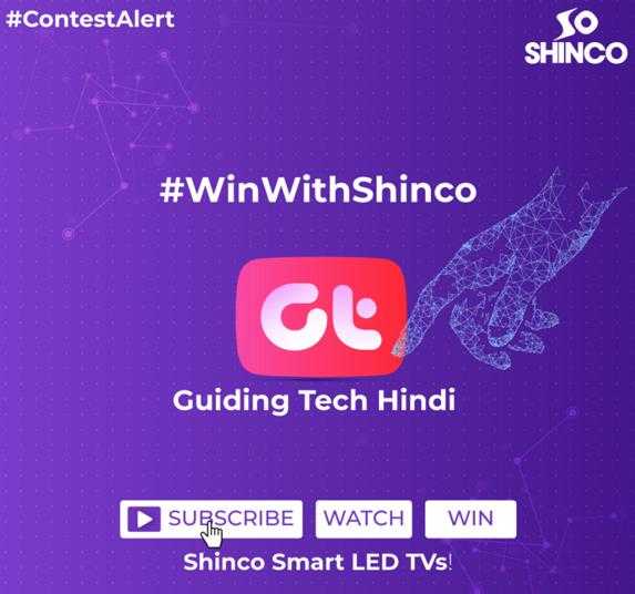 Sincho India Shinco TV Giveaway - Win A Shinco Smart TVs - ContestNews