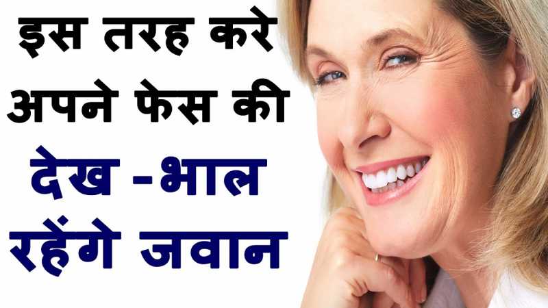 Skin Tightening Tips In Hindi - त्वचा में कसावट लाने का उपाय