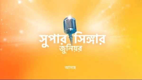 Star Jalsha Super Singer Junior Auditions And Registration 2019