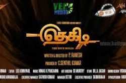 Thegidi a movie made in style