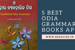 Top 5 Best Odia Grammar Book Apps For Students (Download Now)