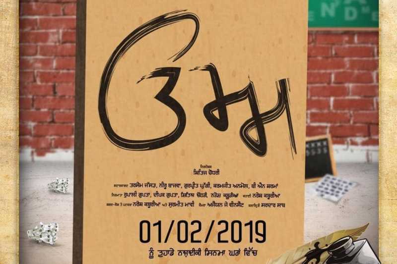 UDA AADA MOVIE 2019 FULL INFO, STORY, STAR CAST, TRAILER, RELEASE DATE, TARSEM JASSAR AND NEERU BAJWA