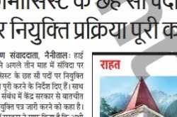 UK 600 Pharmacists Appointment Letter Latest News March 2019