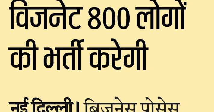 UPSSSC Current Affairs 28 July 2019 GST, Cars 24, IIT Madras, Indigo, Poet