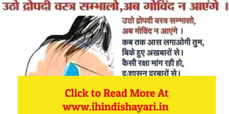 Udho - Hindi Shayari & Whatsapp Status In Hindi