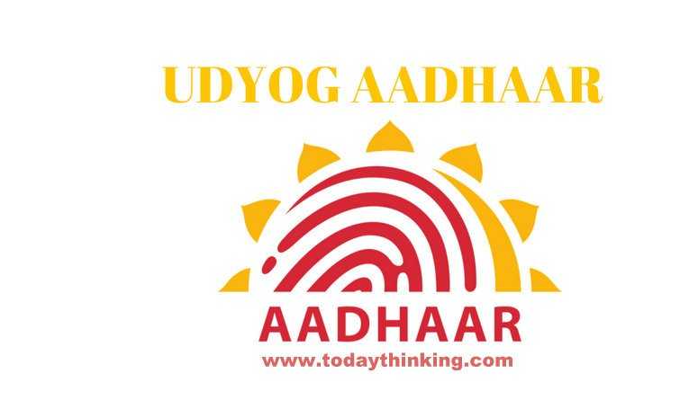 Udyog Aadhar क्या है लाभ एवं रजिस्ट्रेशन की पूर्ण जानकारी