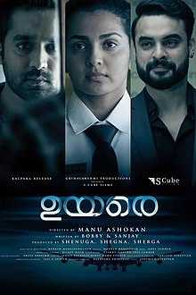 Uyare Is Build On Dreams.