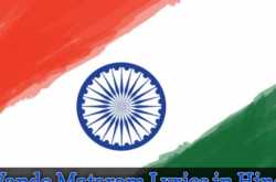 Vande Mataram Lyrics in Hindi (à¤à¤¨à¤à¤¦à¤®à¤ ) | Indian National Song 