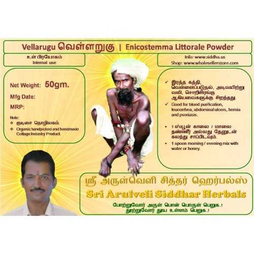 Vellarugu வெள்ளறுகு பொடி | Enicostemma Littorale Powder