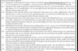 Vidhyasahayak Bharti 2018 Primary & Higher Secondary Teachers on www.vidyasahayakgujarat.org - Government job 2018