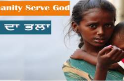 What is Serve Humanity Serve God ? Who are We ? 