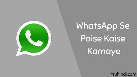 WhatsApp Se Paise Kaise Kamaye - Best Tarike Janiye Hindi Me